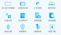 智能早教机 互动机器人 10.1寸大屏幕，一直贴膜使用，机器
