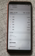 魅族魅蓝6T智能手机备用机老人手机学生手机，32g内存，收款